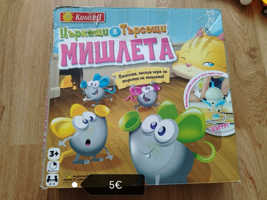 Детски играчки и настолни игри