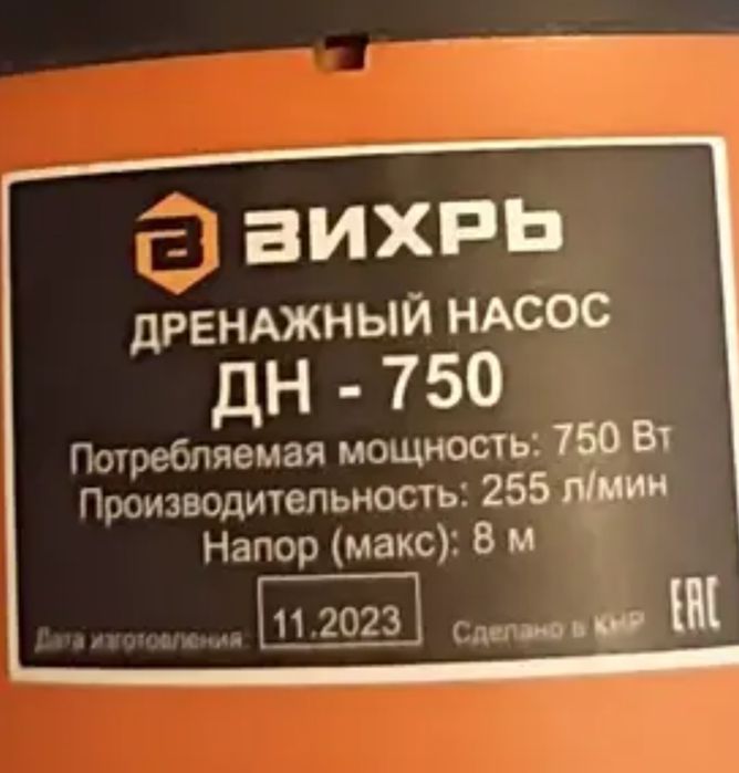 Продам.      Насос.