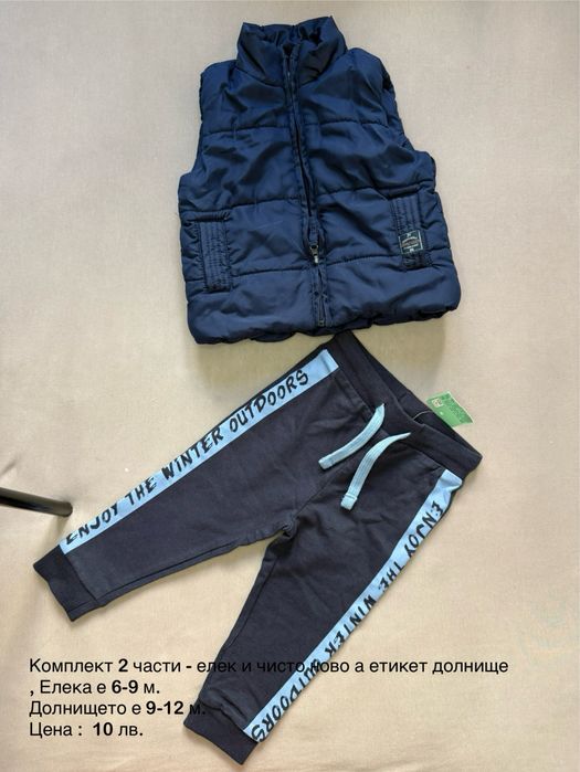 Бебешки дрешки GUESS, H&M,  WAIKIKI и др.