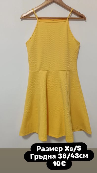 Дамска жъта рокля
