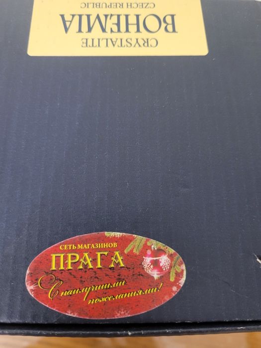 Продам новую хрустальные вазу, Чехия