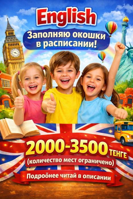 Образовательный центр|продленка|занятия|репетиторство|английский языкS
