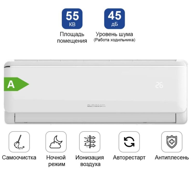 Кондиционеры алмаком