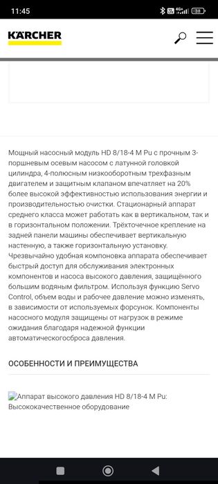 KARCHER ( кёрхер )