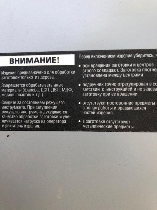 Зубр, станок