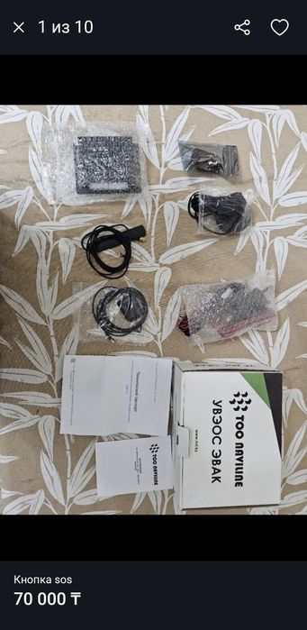 Продам кнопку sos