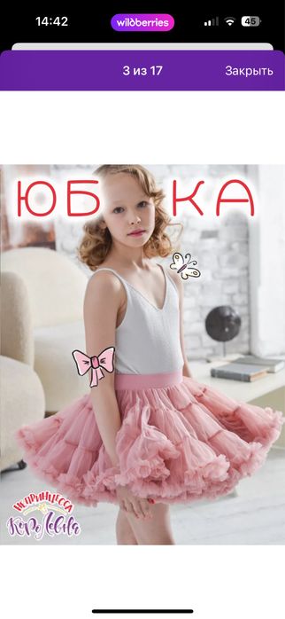 Продам юбка патча для девочки