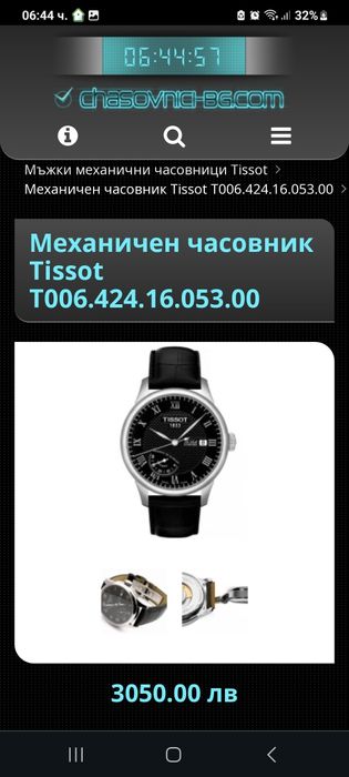 Tissot Le Locle мъжки автоматичен