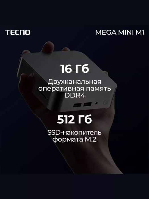 Tecno Mega Mini M1 i5 12450H DDR4 16GB, 512SSD