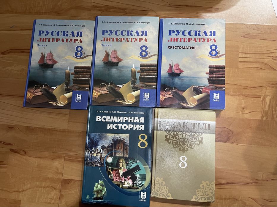 Книги за 8 класс
