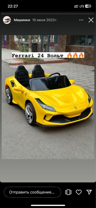 Экибастуз детская машина элеткромобиль