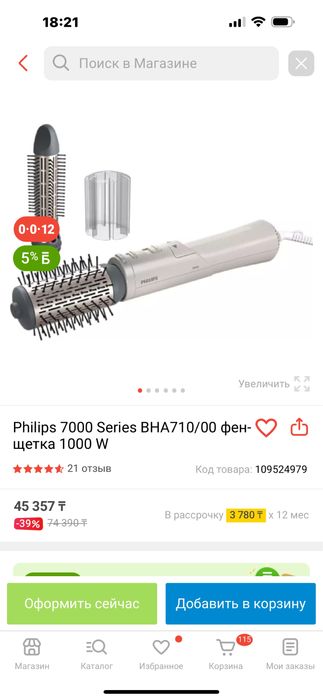 Продам фен-щетку