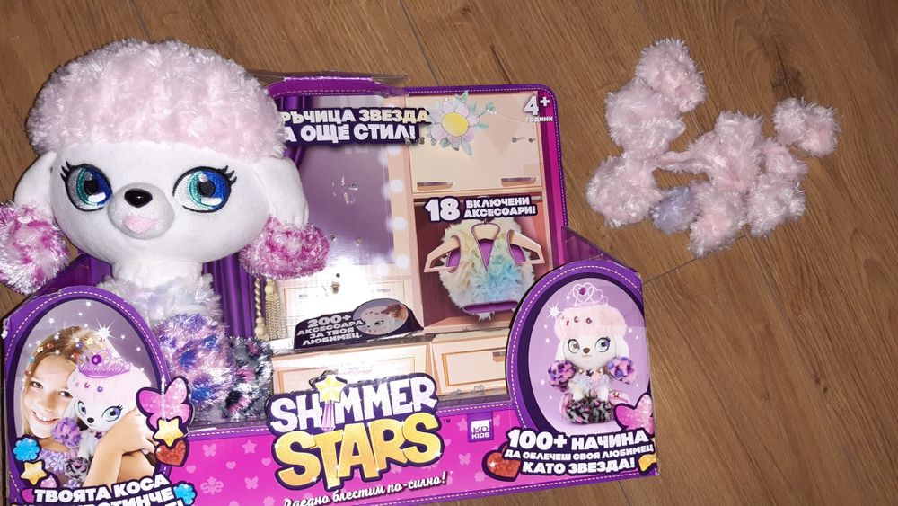 Като ново пуделче shimmer star