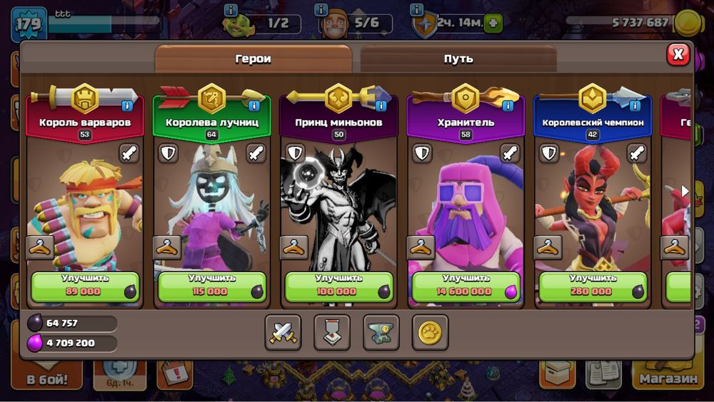Clash of Clans TH17 | 179 уровень