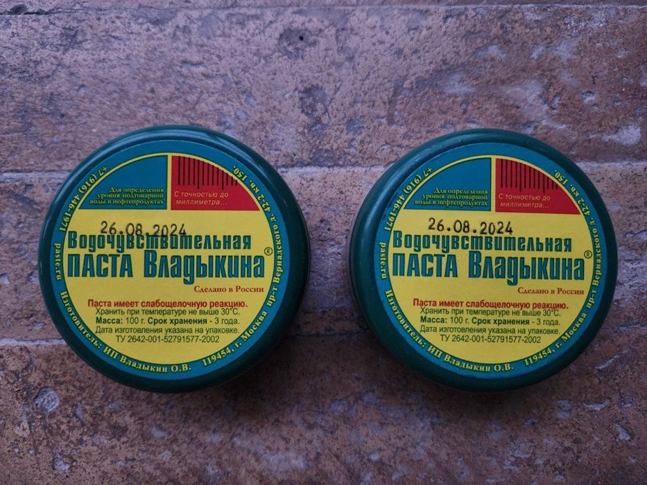 Бензочувствительная паста Водочувствительная паста