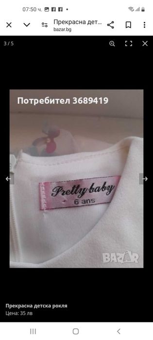 Красива детска рокля