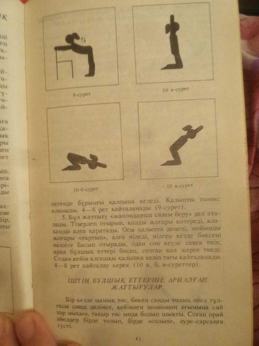 Книга про красоту и уход.