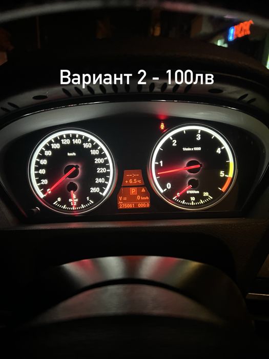 Табло, Километраж, Преработка BMW E46 E60 E70 E90 БМВ Е46 Е60 Е70 Е90
