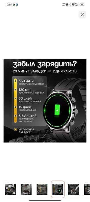 Faiz Full watch 5pro