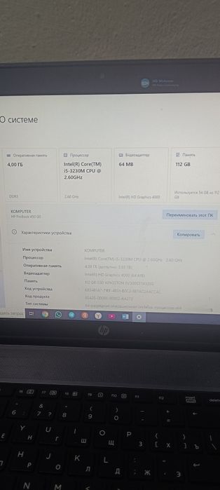 Ноутбук HP бу Core i5 продам