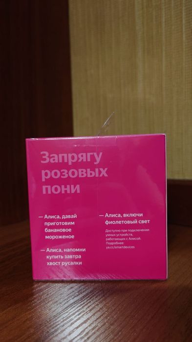 Яндекс Станция Лайт