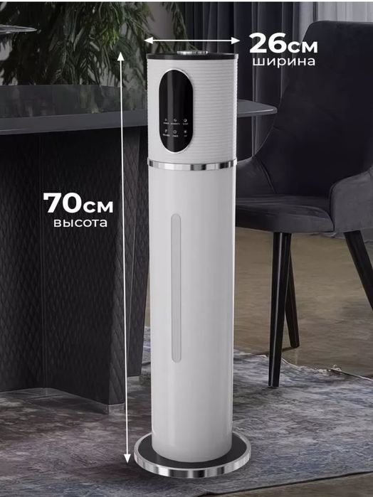 Увлажнитель воздуха бесшумный напольный 7,5 литров в дом