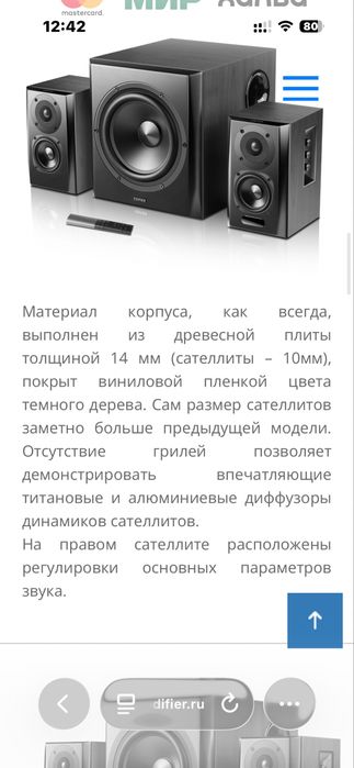 Продам акустику 2.1