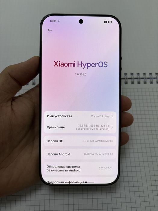 Xiaomi 17 Ultra 1 TB