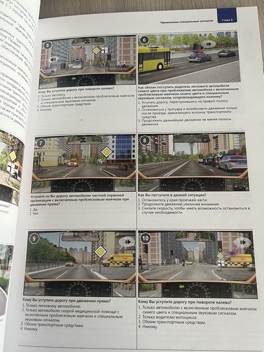 2 книги: ПДД Safety Drivibg