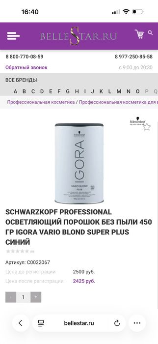 супра игора блонд для волос