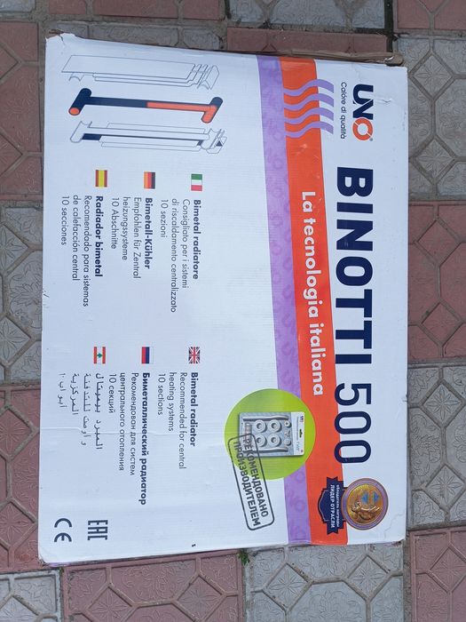 Радиатор биметаллический UNO-BINOTTI  (10 секций)