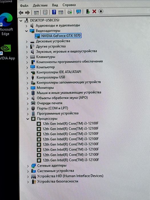 Игровой компьютер [ПК] для игр