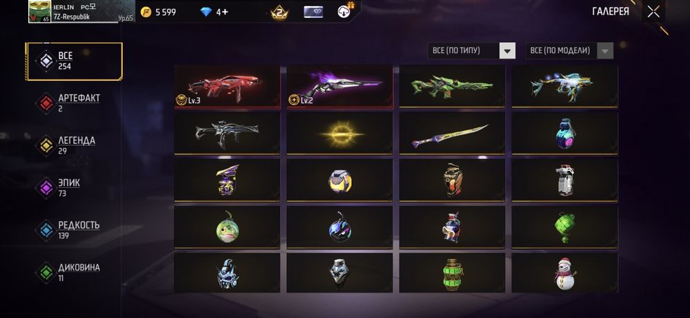 Фри фаер акаунт сатам