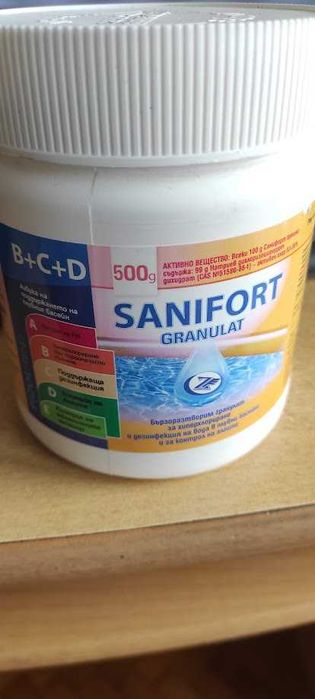 [SALE] Комплект дезинфектанти за водата в басейн