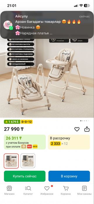 Продается стол для кормления