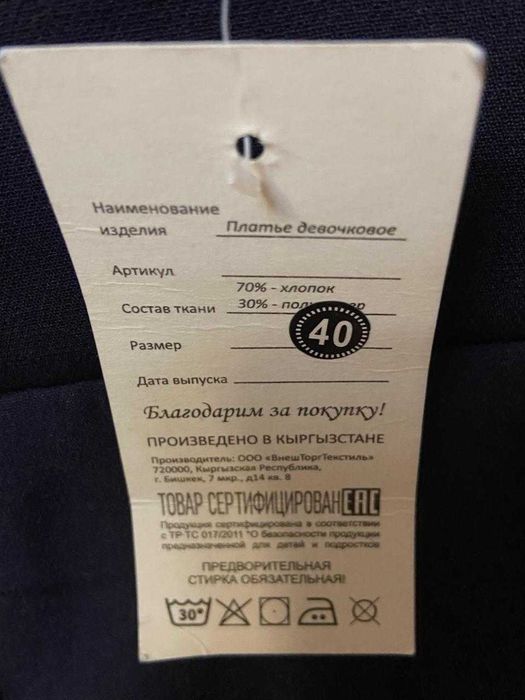 Продам школьные сарафаны на девочку