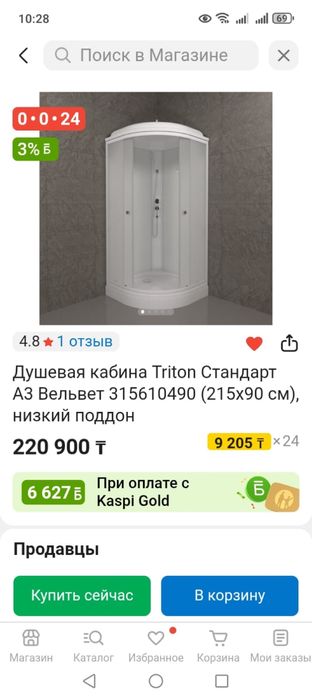 Продам душевую кабину