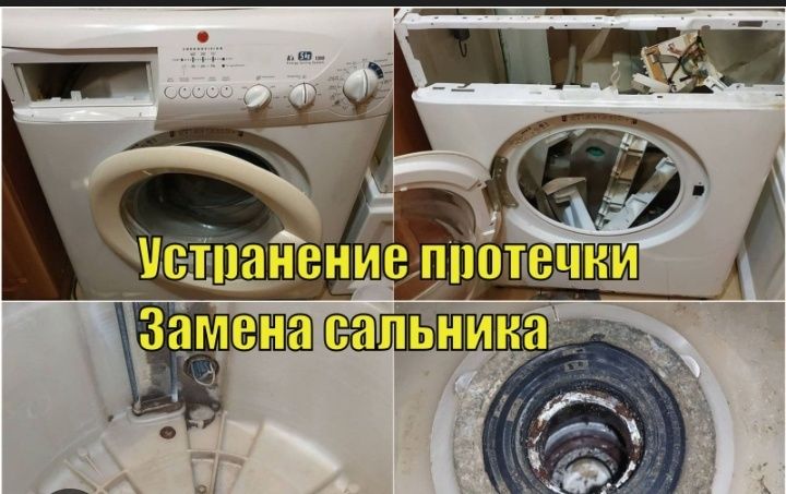 Ремонт Стиральных машин.