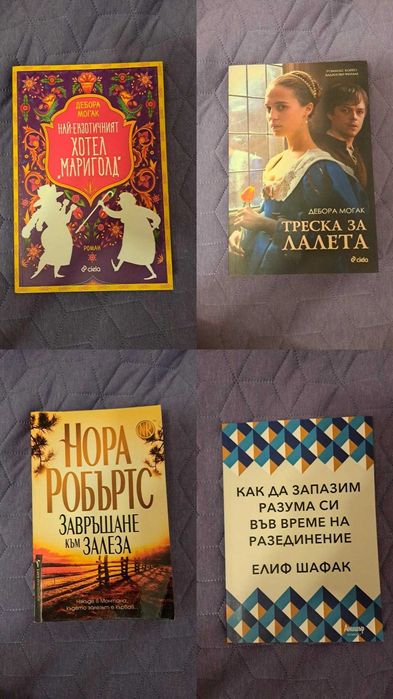 Книги 5 лева всяка