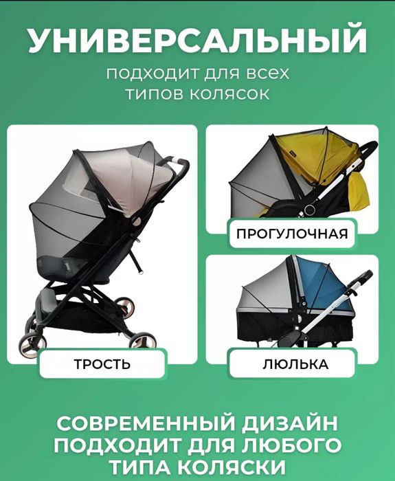 Коляска всесезон