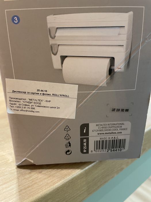 Диспенсер за хартия и фолио ROLL'N'ROLL