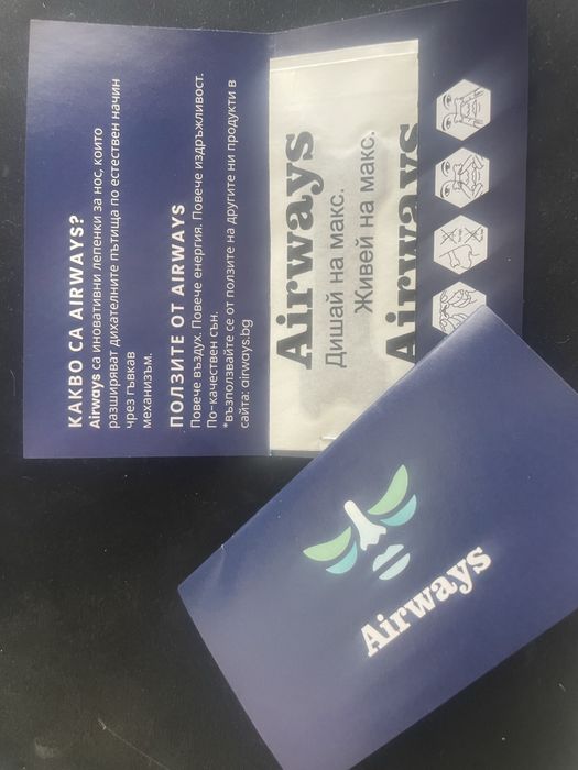 Ленти за нос Airways