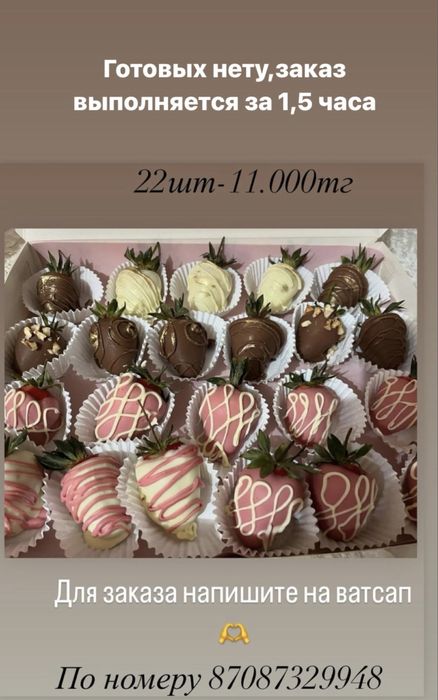 Клубника в шоколаде боксы