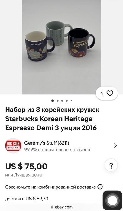 Кружки Starbucks