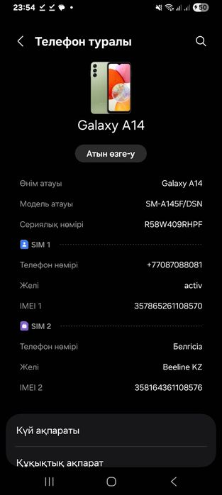 Samsung A14 6/128
