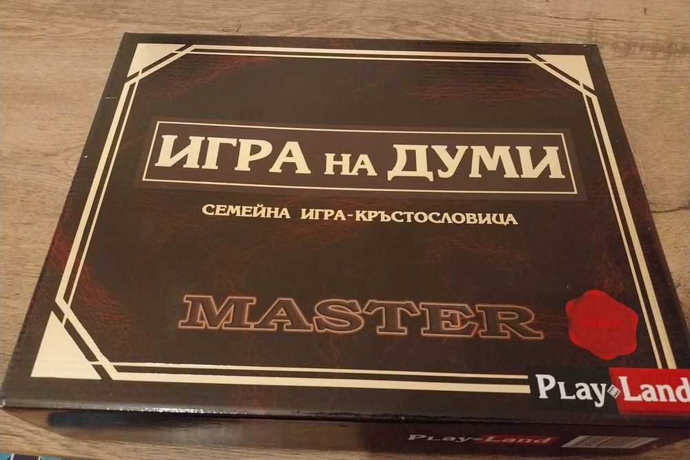 Продавам настолни игри