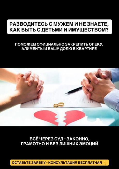 Развод,алименты,раздел имущества