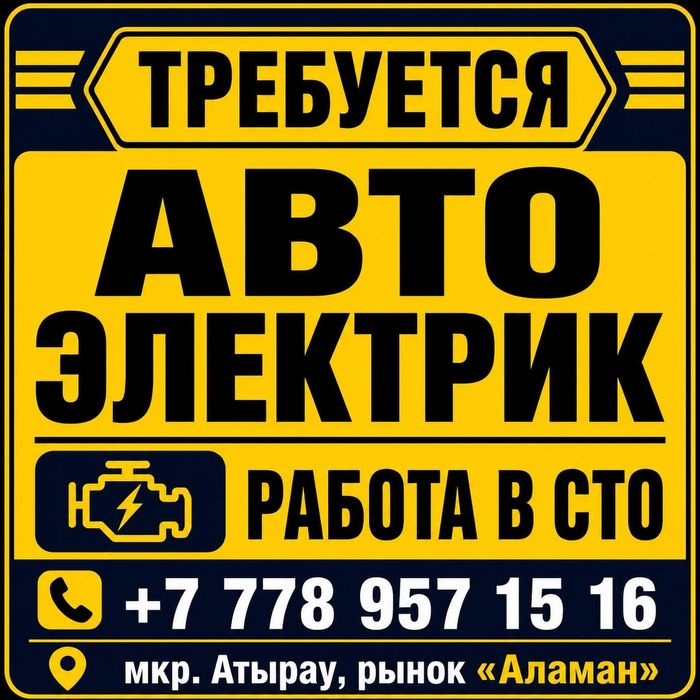 Услуги Моториста
