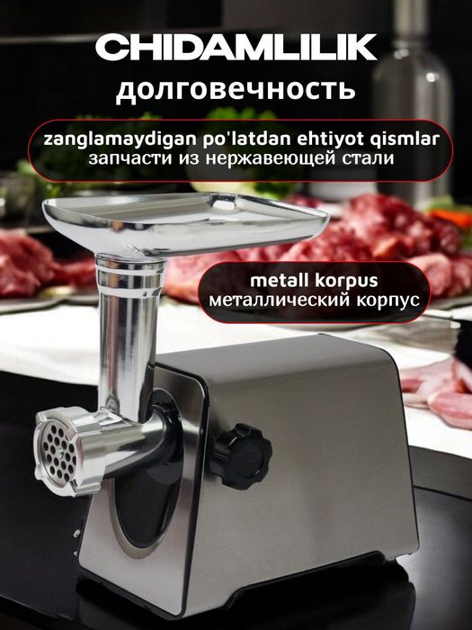 Мясорубка EMERALD многофункциональная электрическая мощность 3000 Вт