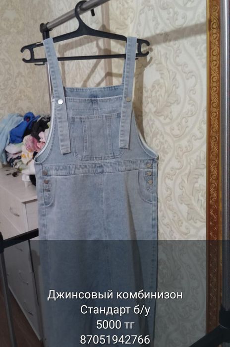 Разгрузка гардероба